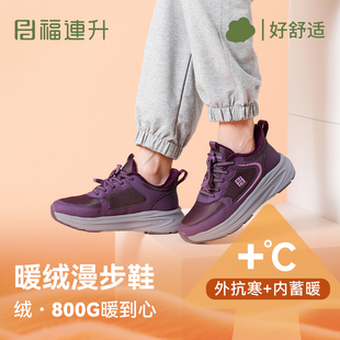 福连升2025冬季新款加绒女鞋妈妈舒适轻便中老年休闲鞋保暖鞋防滑