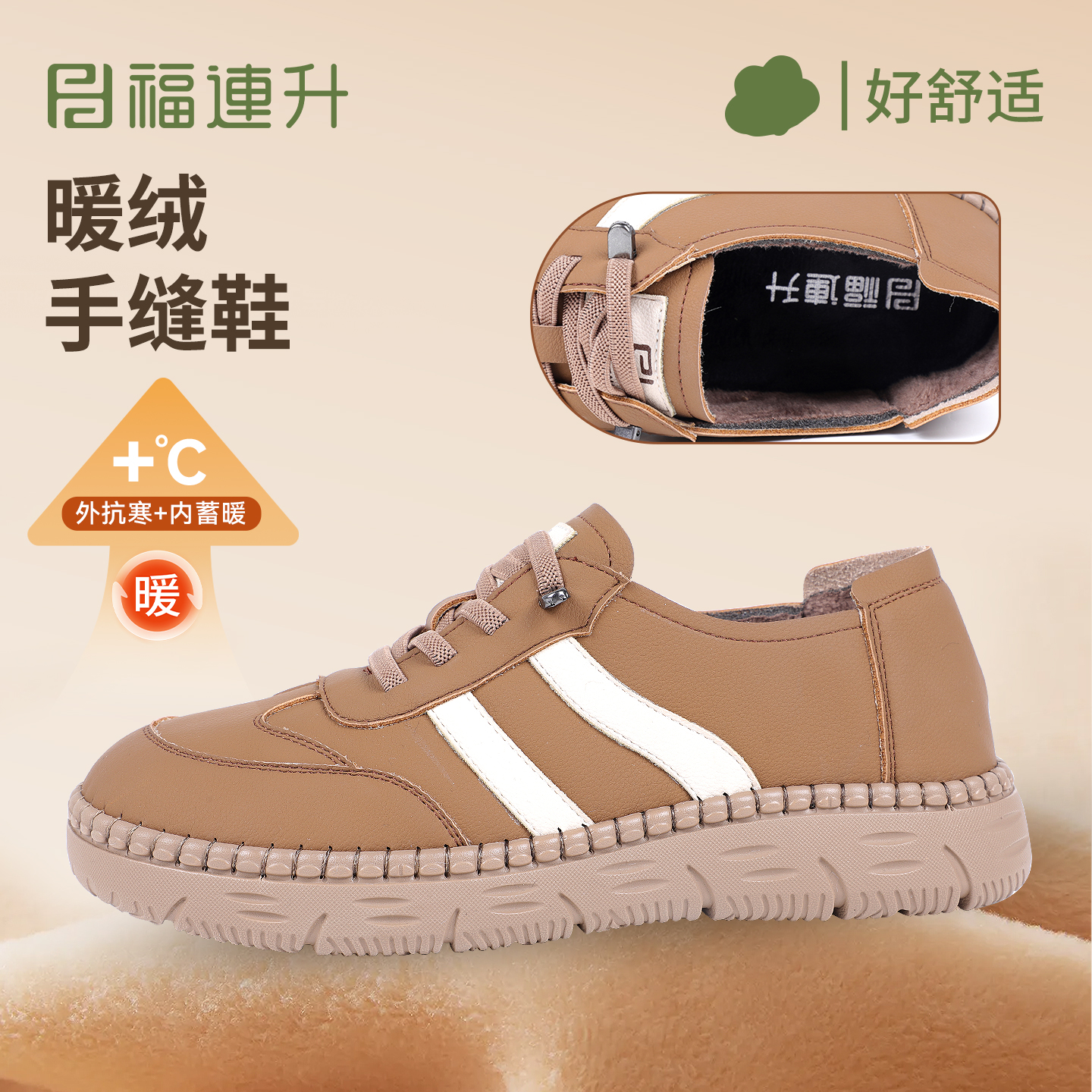 福连升2025冬季新款加绒保暖女鞋