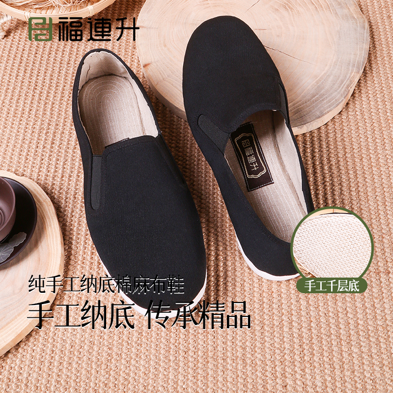 福连升透气布鞋棉麻手工千层底