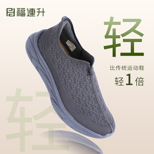 休闲散步鞋 福连升新中式 国风蝉意爸爸中老年舒适轻便软底健步鞋