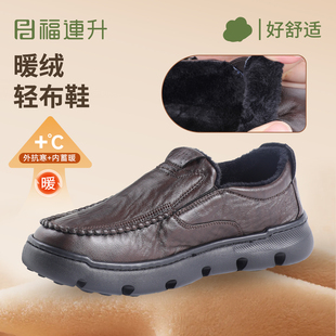 福连升2025冬防滑耐磨软底舒适缓震中年休闲商务加绒软皮鞋男爸爸