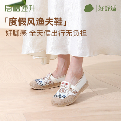 福连升25秋季新款渔夫鞋