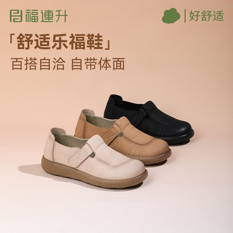 浅米色春秋款一脚蹬简约软底舒适