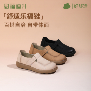 新款 乐福鞋 女鞋 软底一脚蹬布鞋 休闲 舒适简约百搭春秋款 福连升秋季