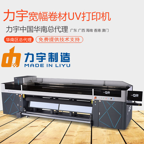 力宇卷材UV机导带机工业高精度