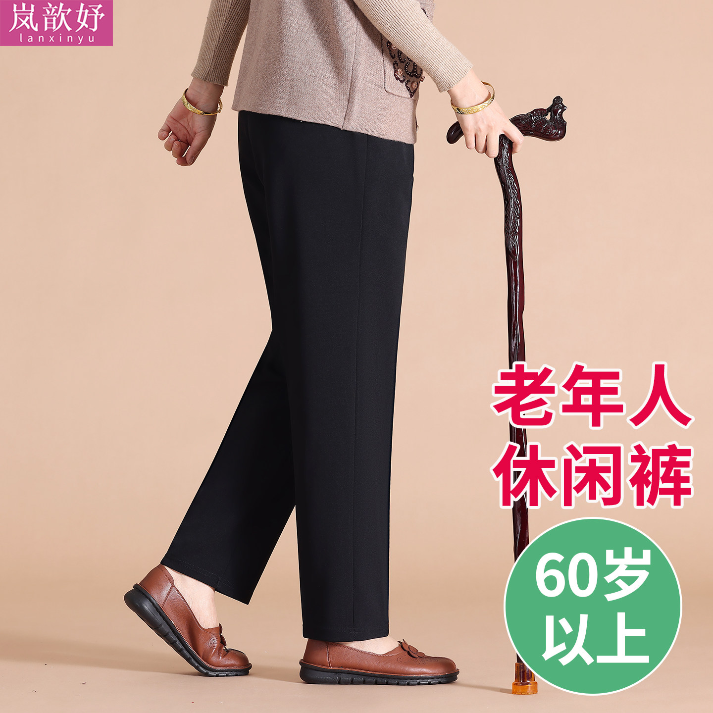 老太太裤子宽松秋季女老年人女裤秋天老人妈妈70岁老奶奶长裤春秋