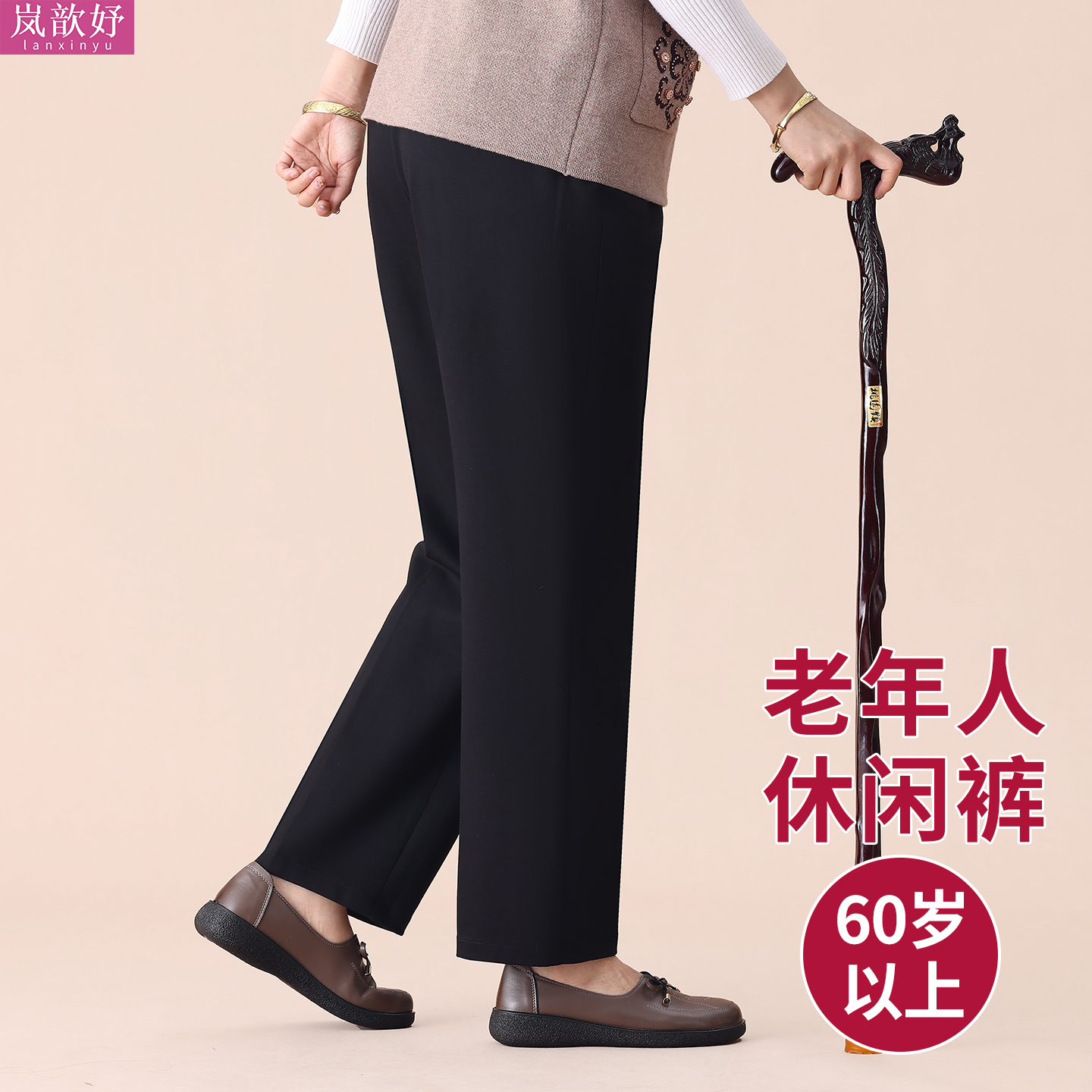 70多岁老太太裤子春秋款宽松直筒裤四面弹衣服80岁老年人裤女秋天