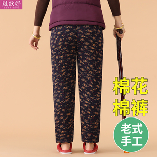 妈妈保暖裤 老太太棉花棉裤 东北老式 加厚70岁老人手工花棉裤 子 冬季