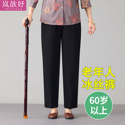 老年人冰丝裤女夏季薄款四面弹速干裤奶奶裤子夏装长裤中老年妈妈