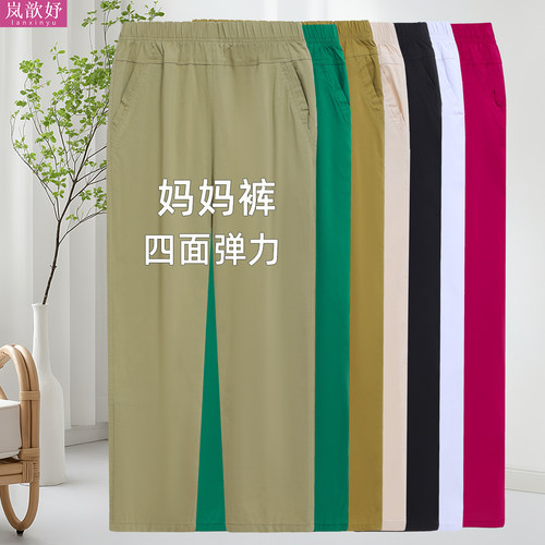妈妈运动裤夏季四面弹棉中老年人裤子女夏天老太太长裤宽松奶奶裤