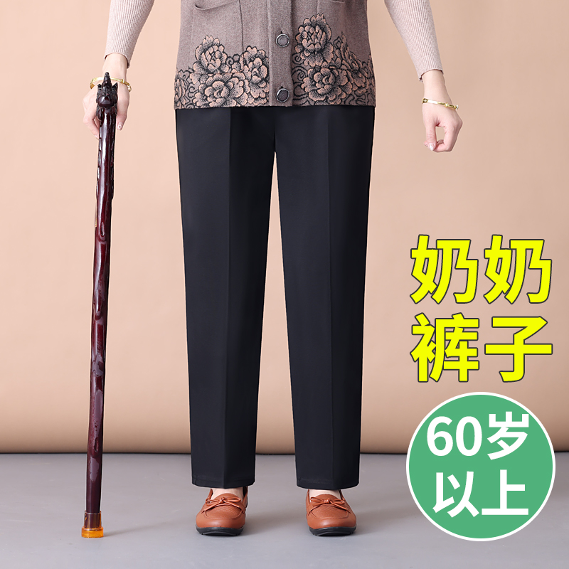奶奶裤子春秋款老太太宽松直筒裤老年人女裤夏季老人长裤女妈妈裤
