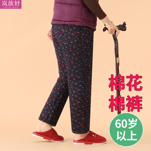 老年人棉花棉裤女冬季老式手工奶奶花棉裤东北老太太保暖打底裤