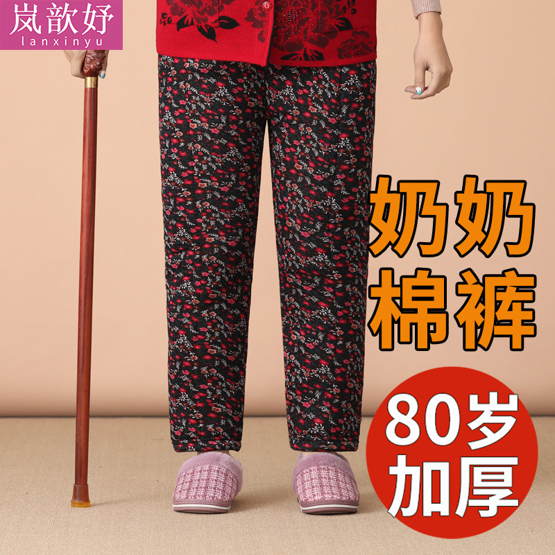 80岁奶奶棉裤冬季加绒加厚老太太保暖打底裤内穿70岁老人女裤子