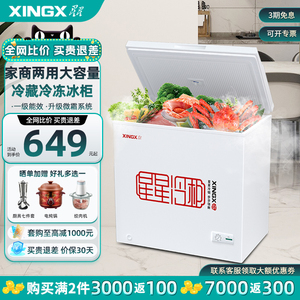 星星冰柜冷柜双温冷藏冷冻卧式商家用冰箱保鲜小型微霜雪柜305E