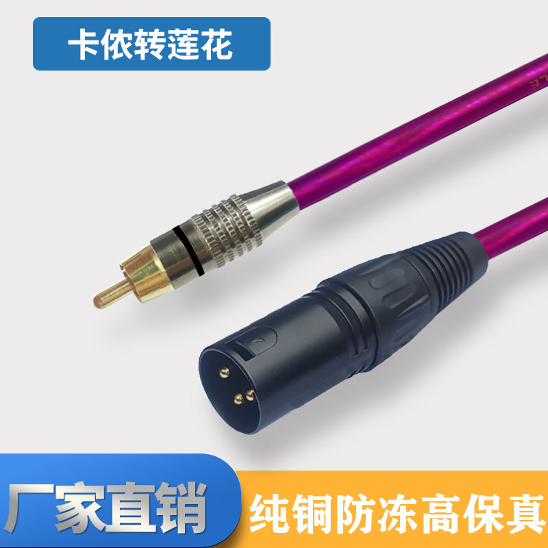 角士纯铜防冻耐用带屏蔽高保真