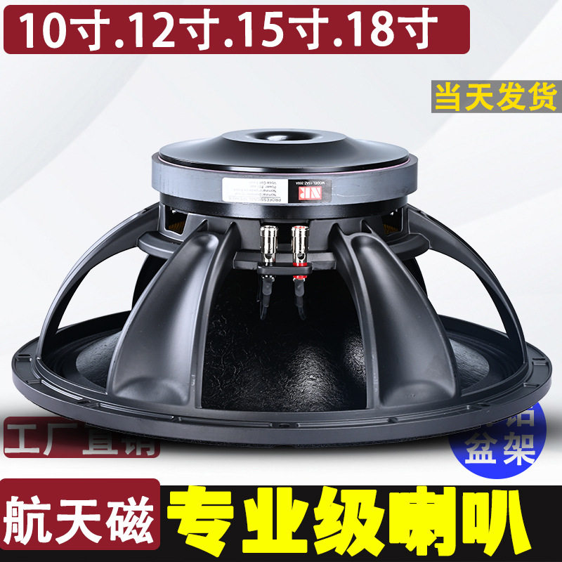 10/12/15寸中低音炮喇叭家用KTV包房工程专业大功率K歌音箱扬声器