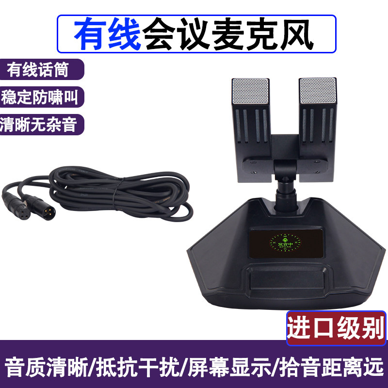 专业级演出高端直播麦克风选配不同插口线单双方杆电容式会议话筒