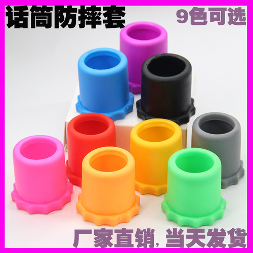 角士麦克风橡胶保护套