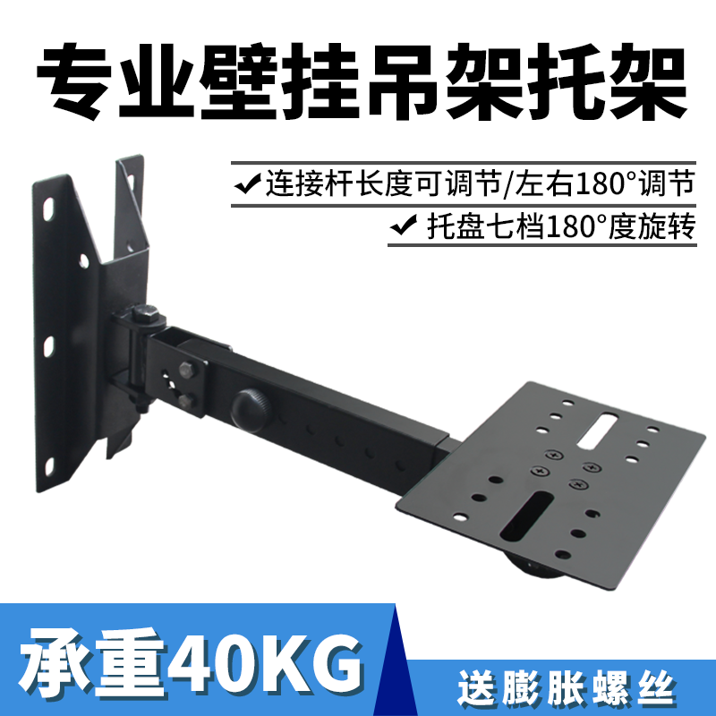 音箱挂架音柱音响支架环绕架舞台卡包箱KTV短款吊架HIFI壁架托架