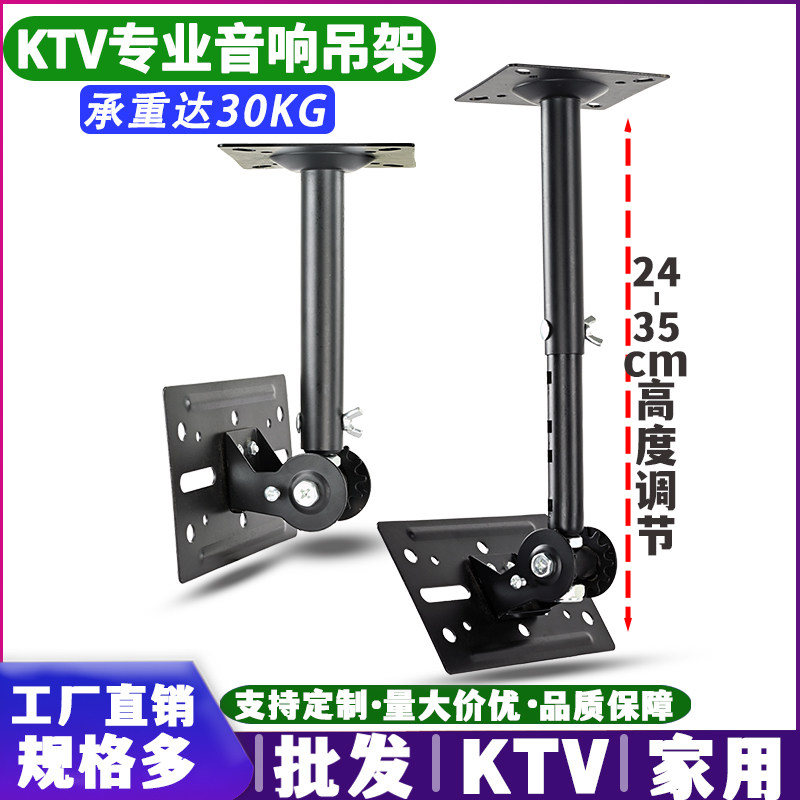 10寸12寸加厚音响吊架伸缩卡拉挂架ktv卡包专业音箱壁挂架支托架
