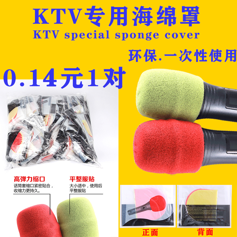 一次性麦克风套防喷罩