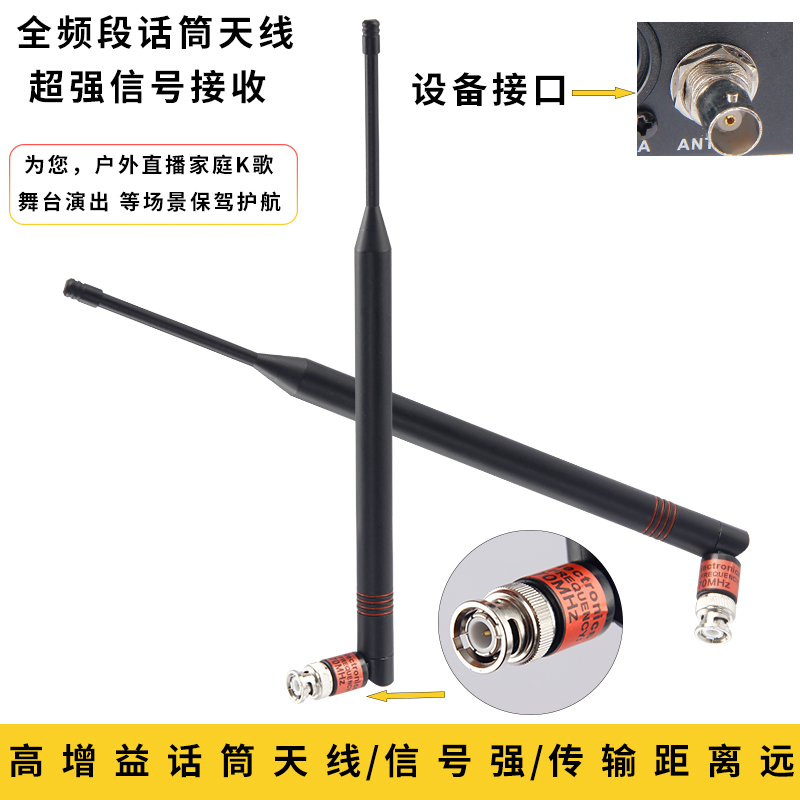 专业话筒信号接收机天线BNC/Q9卡扣接口折叠ANTU段无线麦克风天线
