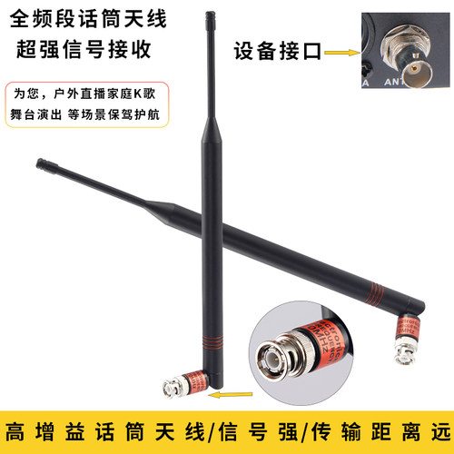 角士麦克风天线天线BNC/Q9卡扣
