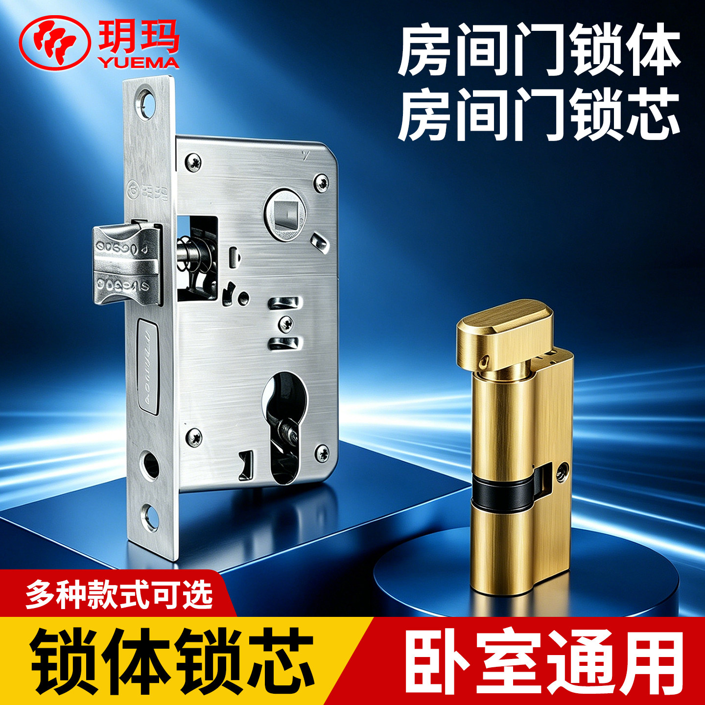 玥玛小70锁芯通用型木门室内门卧室门锁芯家用房门全铜锁芯高29图片