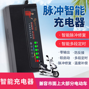 裕兴适配雅迪铅酸电池充电器石墨烯正品486072快充通用智能充电