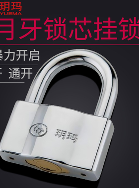 玥玛304不锈钢防盗挂锁长梁包边电力表箱锁防盗锁具直销8076 275C
