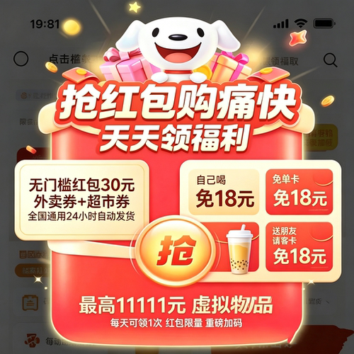 双十一红包活动口今天好运来天领包该瞭我发财红口令天天降红入包