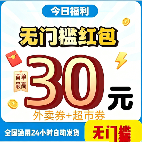 8858淘宝闪购外卖入口省钱外卖666红包你好星期六奶茶饿了么796