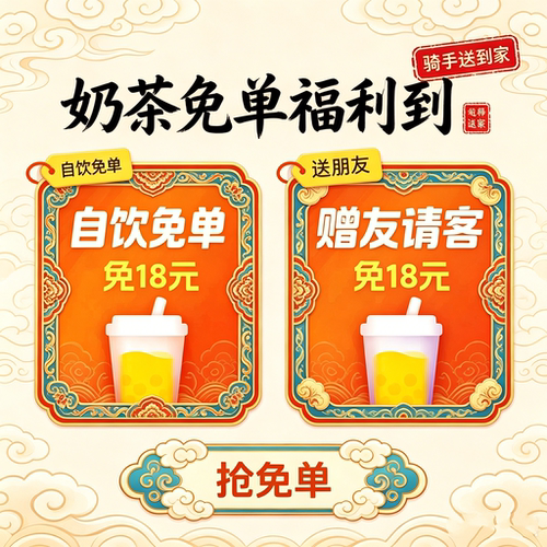 66666领叠加红包淘宝领券中心闪购一下入口一分购1395044奶茶茶饮