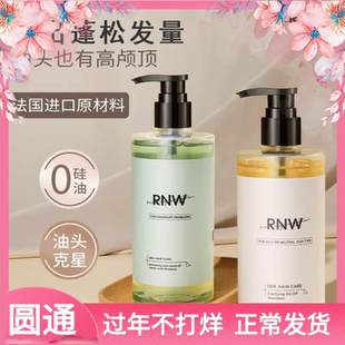 rnw洗发水控油蓬松去屑二硫化硒改善毛躁柔顺顺滑护发留香洗头膏