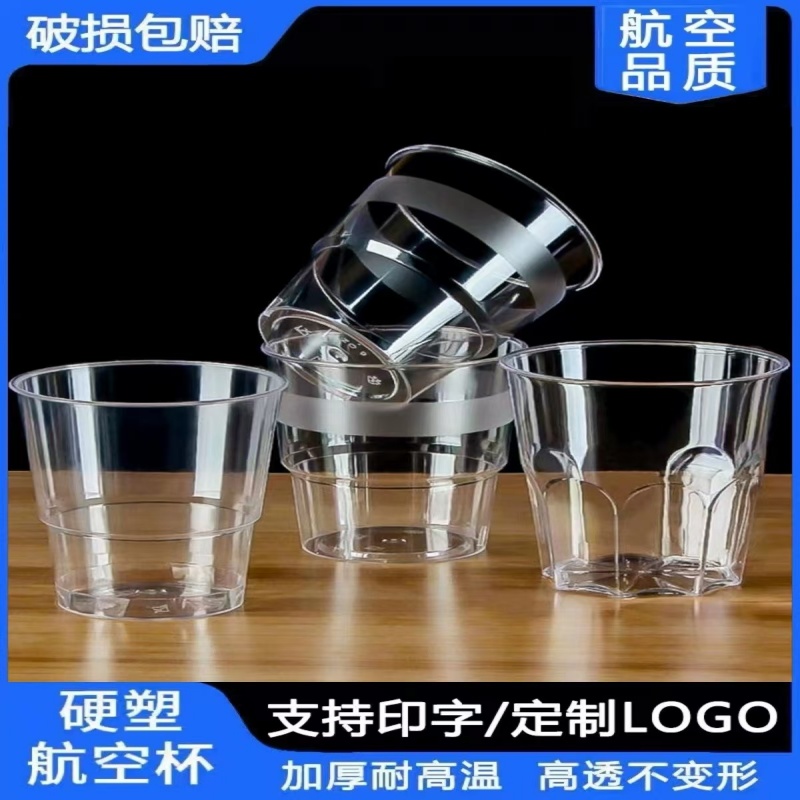 一次性航空杯公司广告杯商用定制