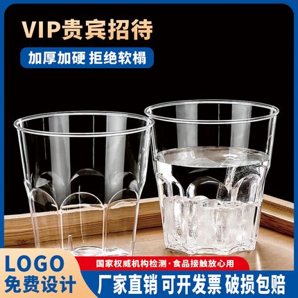 一次性航空杯耐高温加硬酒店塑料硬质加厚水杯食品级硬航空杯水杯