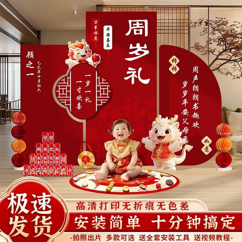 龙宝宝一周岁礼生日布置氛围感场景装饰抓周宴用品道具背景墙kt板