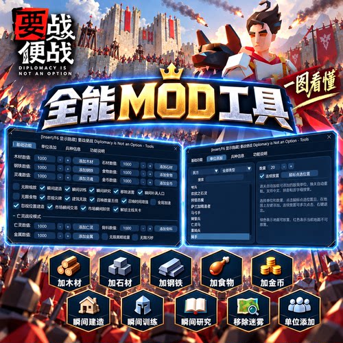 STEAM要战便战修改器辅助