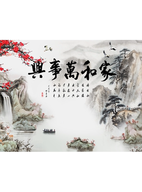 客厅新中式防水抗污自带背胶