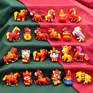 马年小礼品钥匙扣挂件元旦活动幼儿园奖励小学生奖品儿童新年礼物