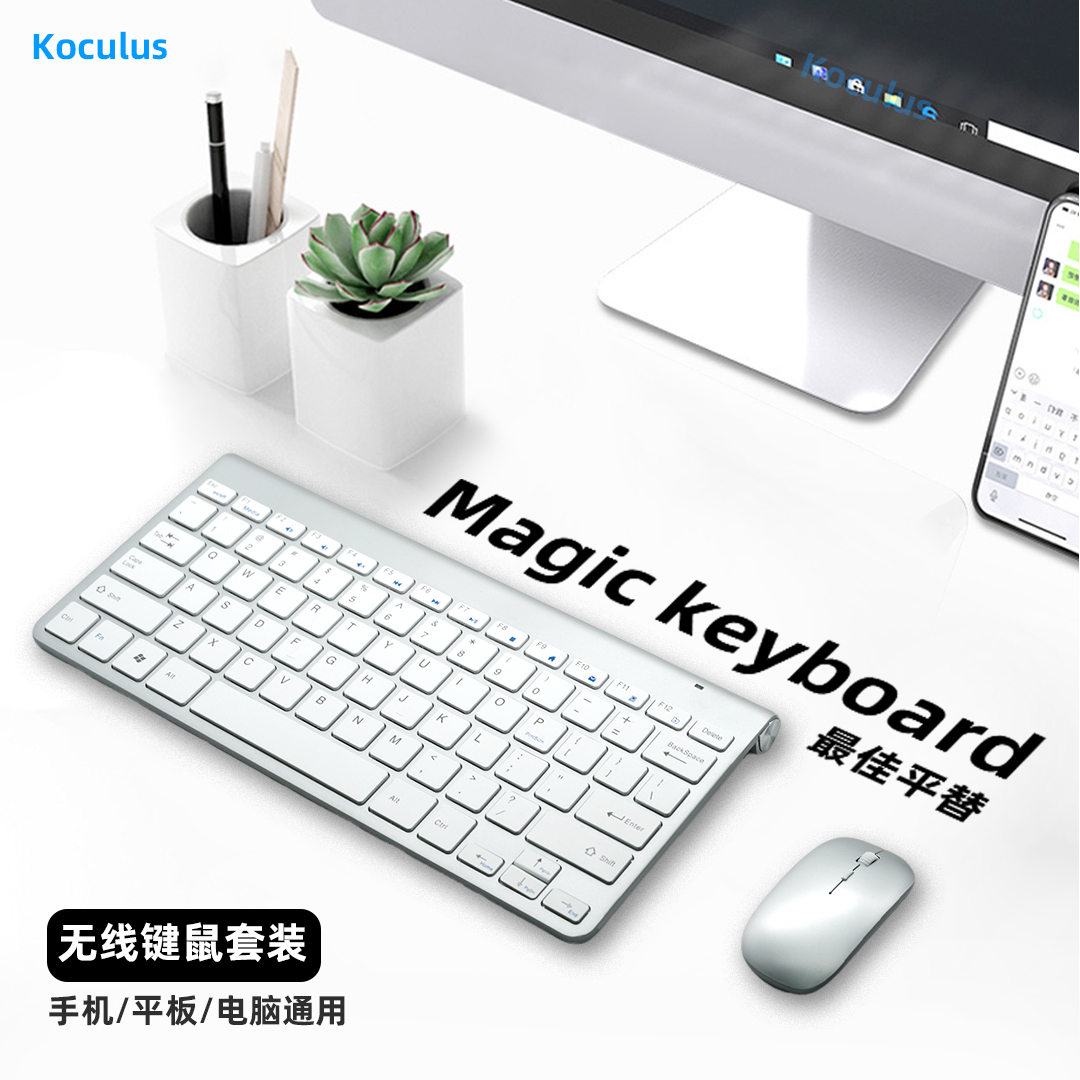 Koculus笔记本电脑无线键盘套装