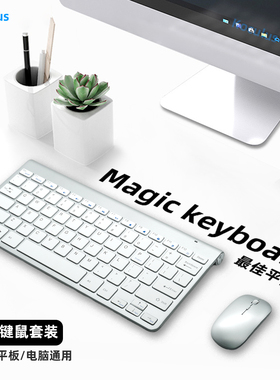 Koculus笔记本外接无线键盘鼠标套装静音办公台式电脑通用手感好
