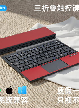 Koculus无线蓝牙三折叠静音触控键盘手机iPad平板笔记本电脑便携