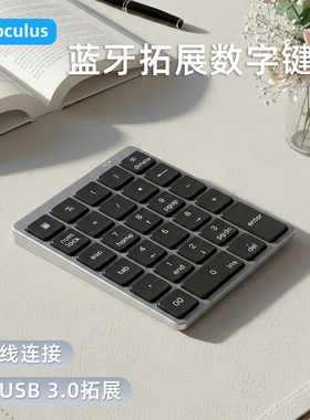 Koculus无线蓝牙数字键盘有USB适用华为联想外接笔记本电脑