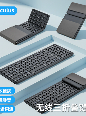 Koculus无线蓝牙折叠六排全尺寸静音便携键盘办公通用iOS平板电脑