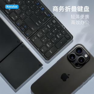 koculus蓝牙三折叠键盘超薄便携办公静音平板手机数字键鼠套装