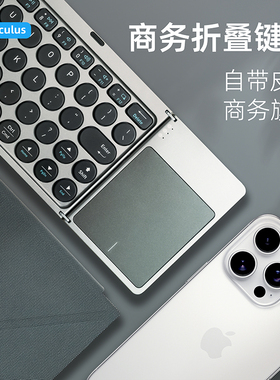 Koculus便携式折叠蓝牙键盘静音多设备皮套适用苹果iPad华为电脑