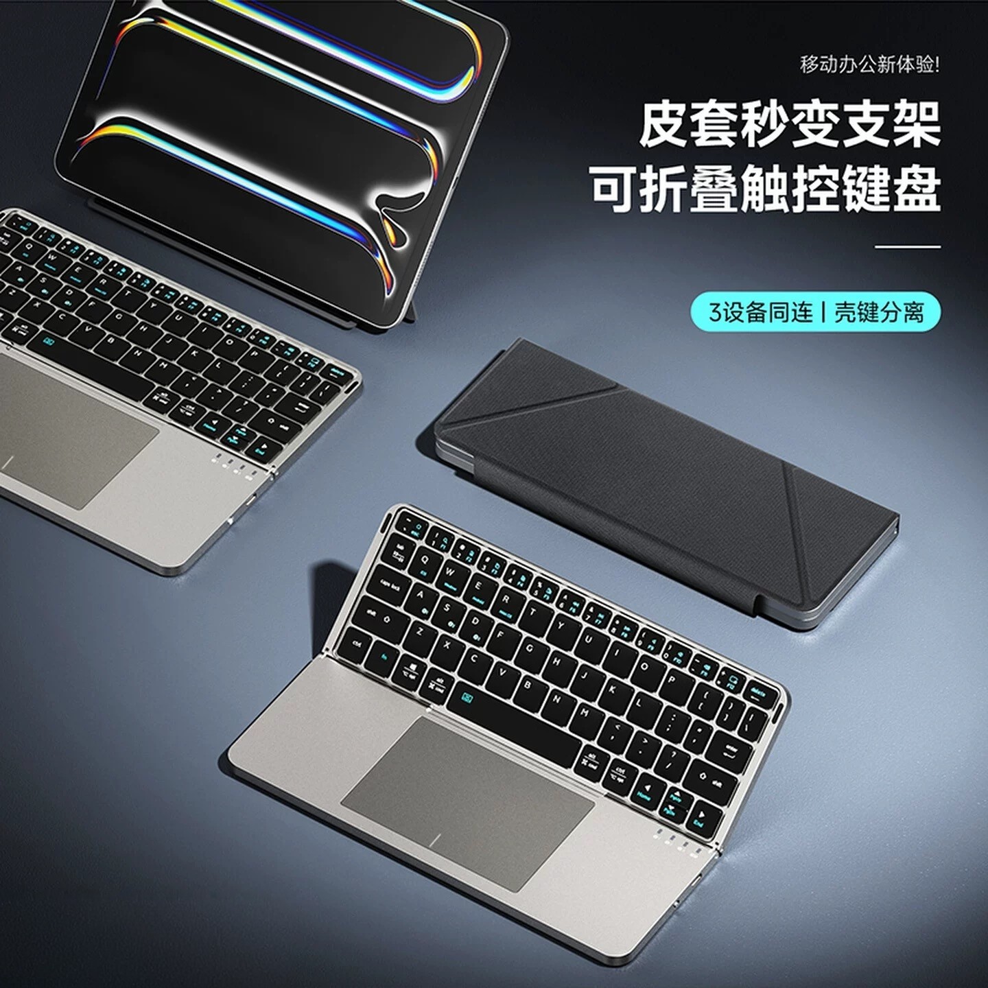 KOCULUS蓝牙无线触控键盘双折叠收纳适用苹果ipad通用平板电脑