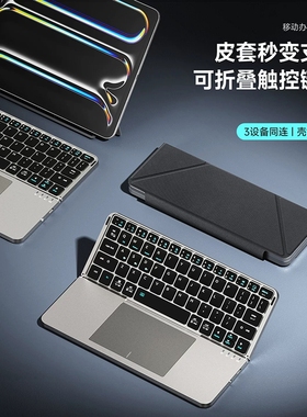 KOCULUS蓝牙无线触控键盘双折叠收纳适用苹果ipad通用平板电脑