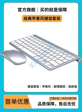 Koculus无线静音办公套装2.4G键鼠套装无线键盘电池无线超薄